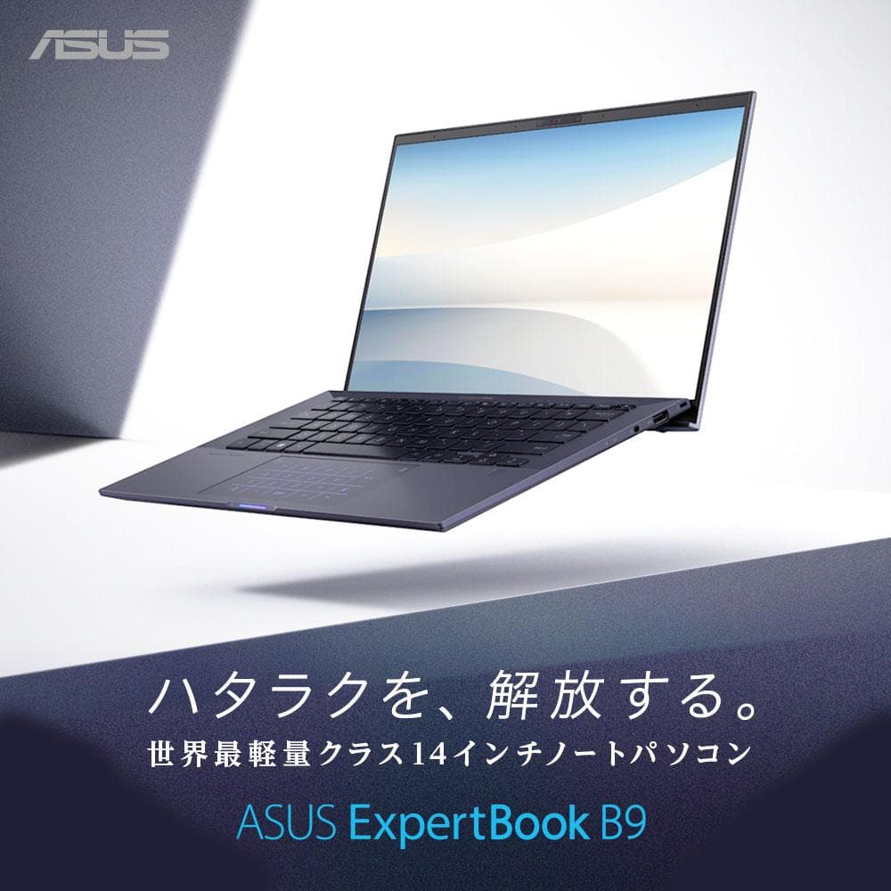 ⭐クリスマス特価⭐最軽量・高性能⭐ASUS ExpertBook B9⭐ ASUS ExpertBook B9 OLED | ASUS Store [JAPAN]