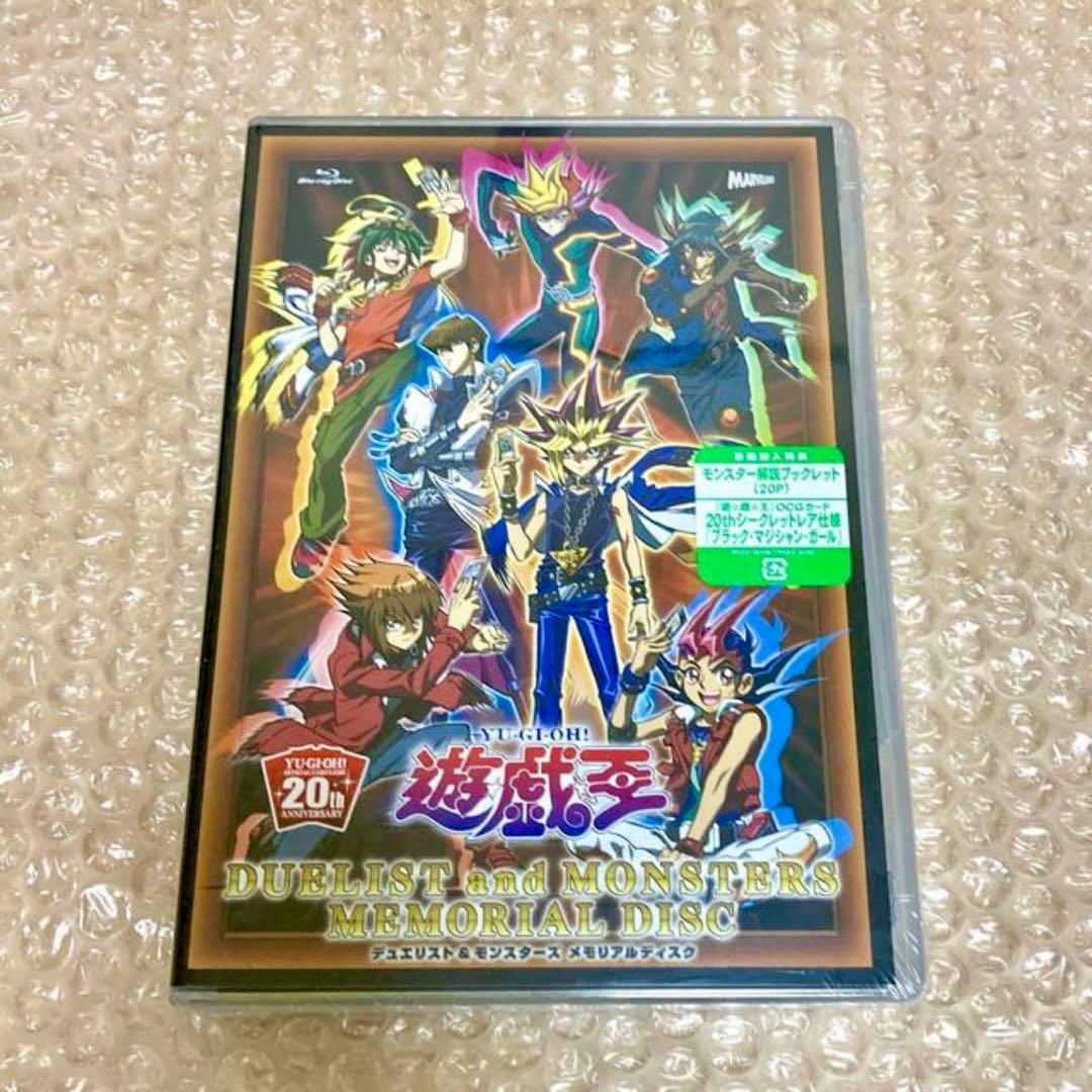 遊戯王 メモリアルディスク 初回限定盤 ブラックマジシャンガール 20th
