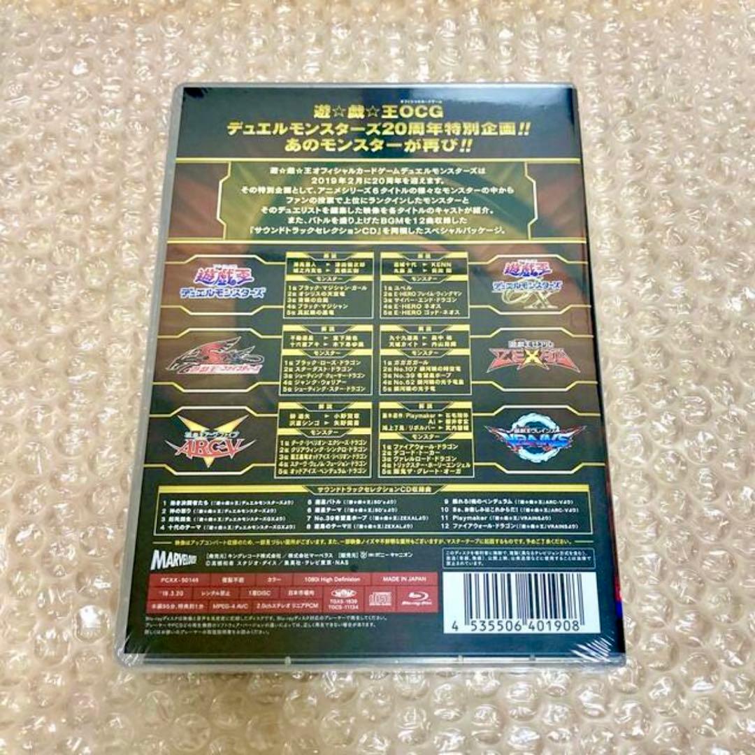 遊戯王 メモリアルディスク 初回限定盤 ブラックマジシャンガール 20th