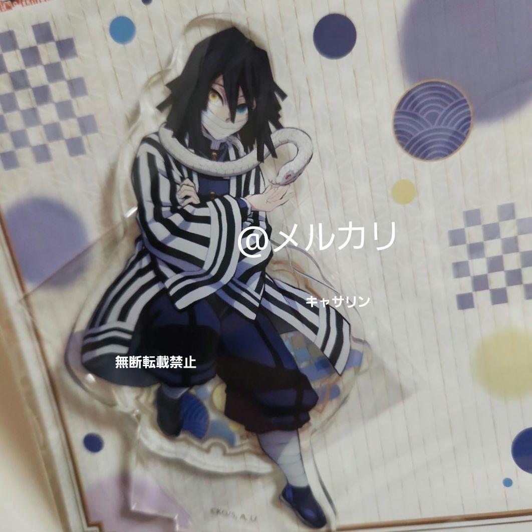 鬼滅の刃 全集中展 アクリルマスコット アクリルスタンド 伊黒小芭内②