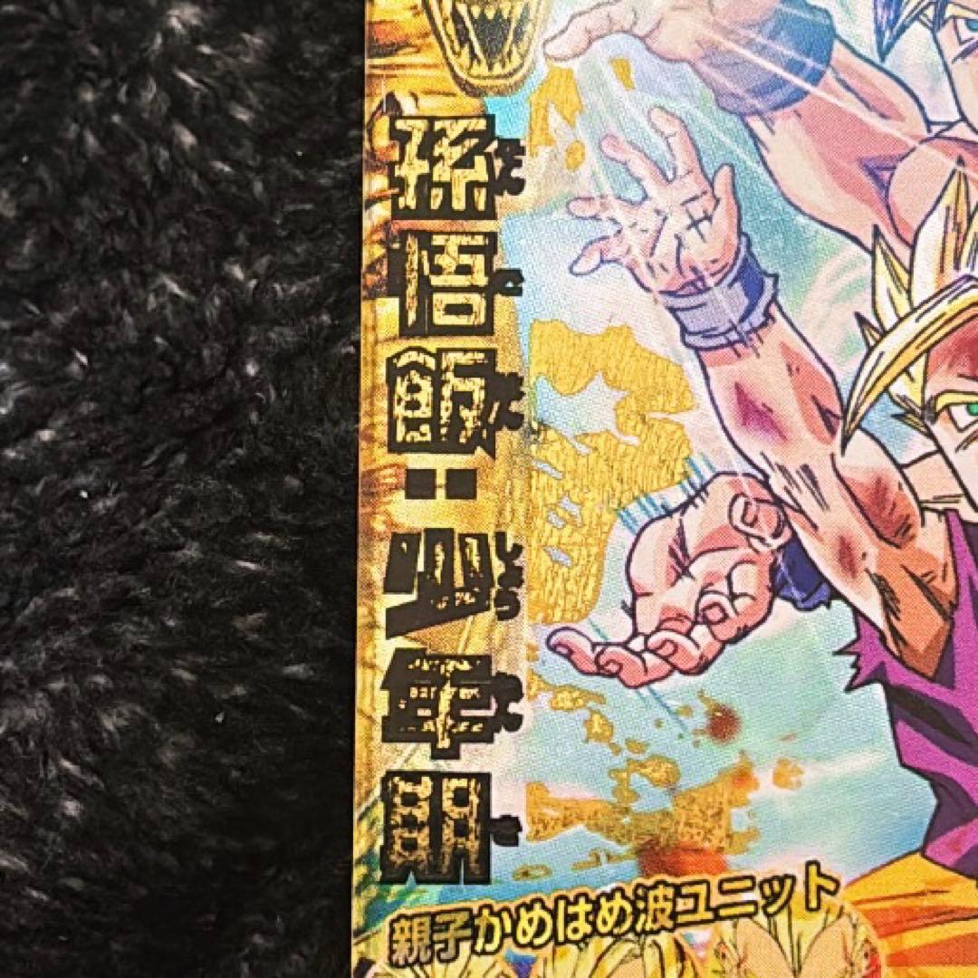 即日発送◎】ドラゴンボールヒーローズ H2-16 孫悟飯 : 少年期 値下げ