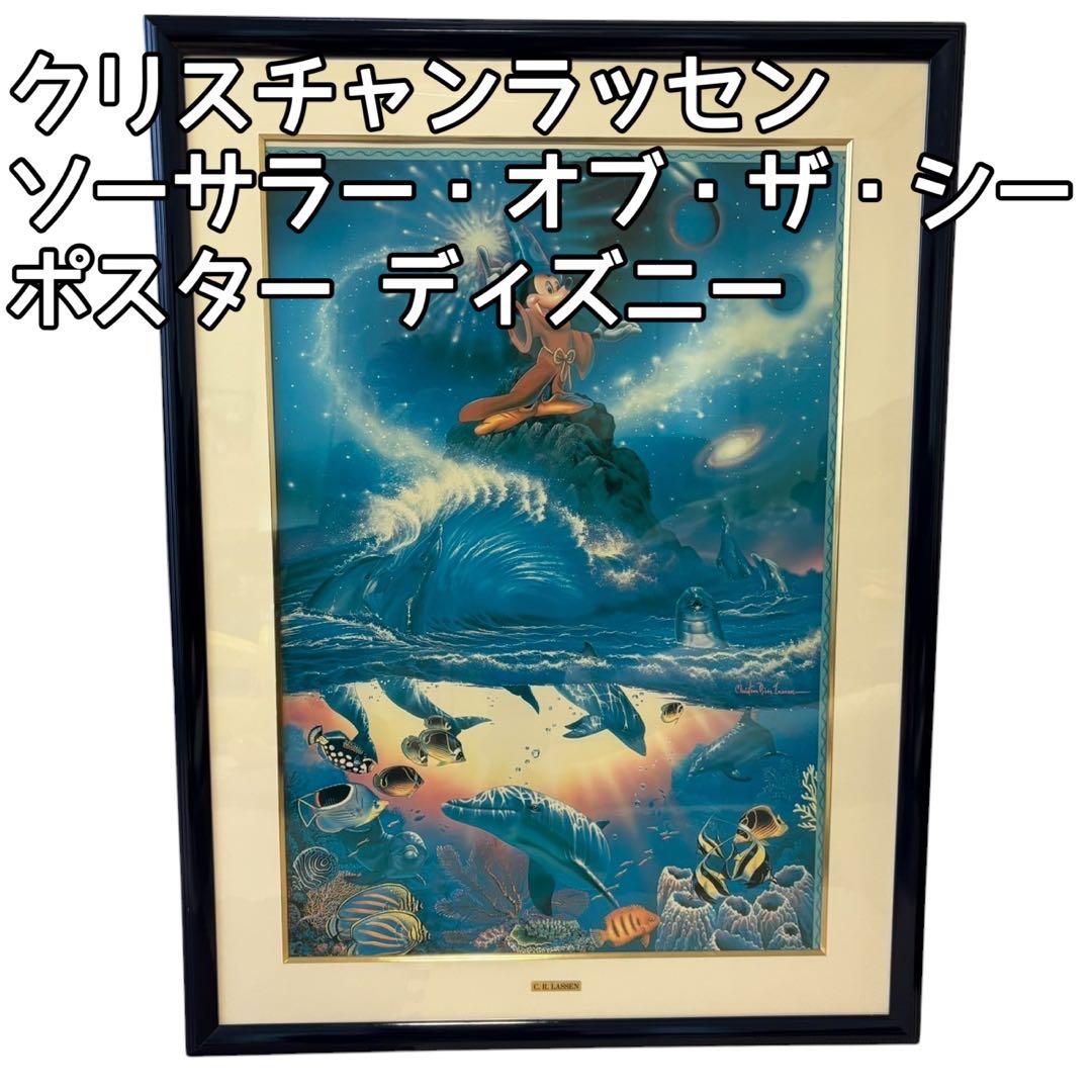 希少★ クリスチャンラッセン ソーサラー・オブ・ザ・シー　ポスター ディズニー ラッセン ディズニー ポスター「ミッキーマウス/ソーサラー オブ ザ