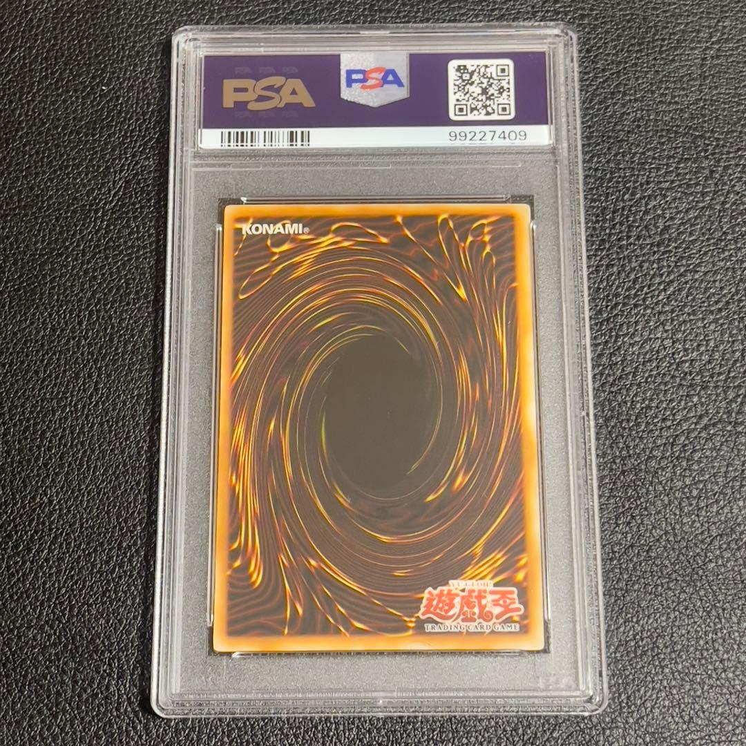 遊戯王　エクトプラズマー　レリーフ　旧アジア版　SOD-AE043 PSA8