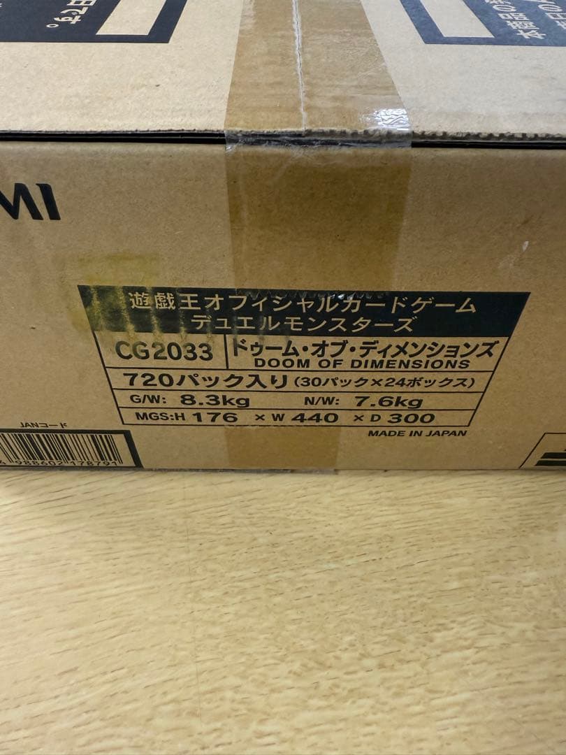 遊戯王OCG DOOM OF DIMENSIONS カートン スペシャルパック付