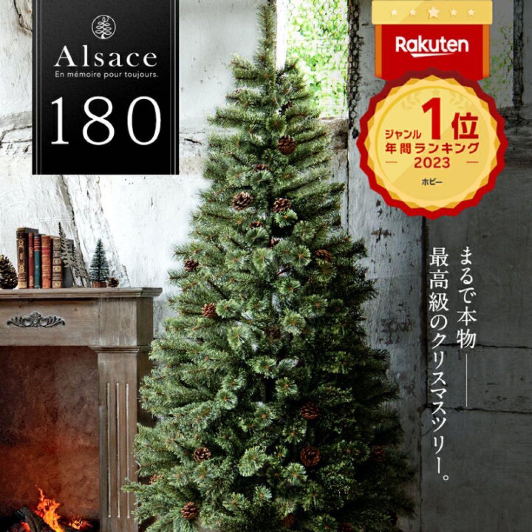アルザスツリー　180cm 2021ver 楽天市場】【公式 Alsace(R) 正規品】クリスマスツリー 180cm 豊富な枝