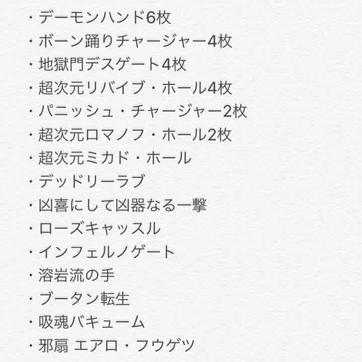 デェエマ ↑の写真から指定してください 闇の呪文 在庫処理 Amazon.co.jp: デュエルマスターズ デーモン・スパーク(レア) 闇の