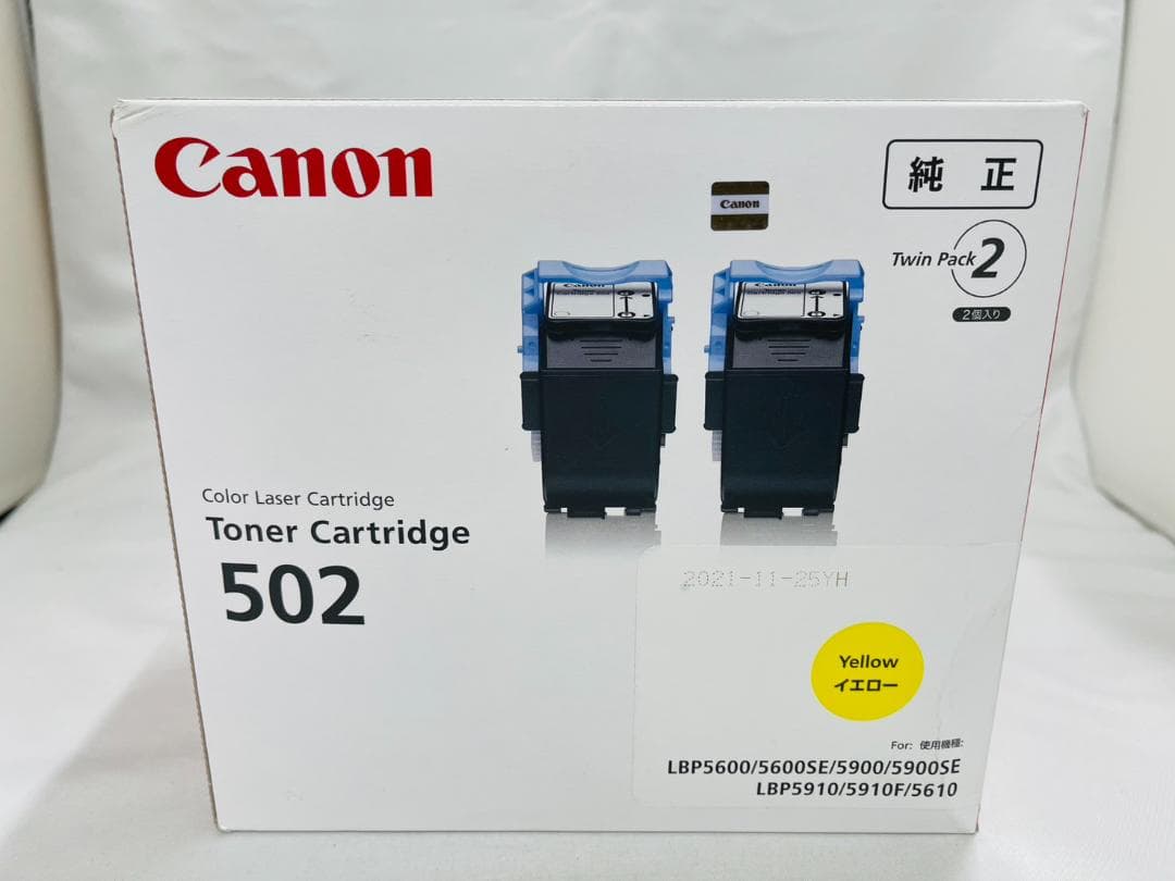 Canon トナーカートリッジ CRG-502YEL2P イエロー Amazon | Canon 【キヤノン純正トナー】トナーカートリッジ502