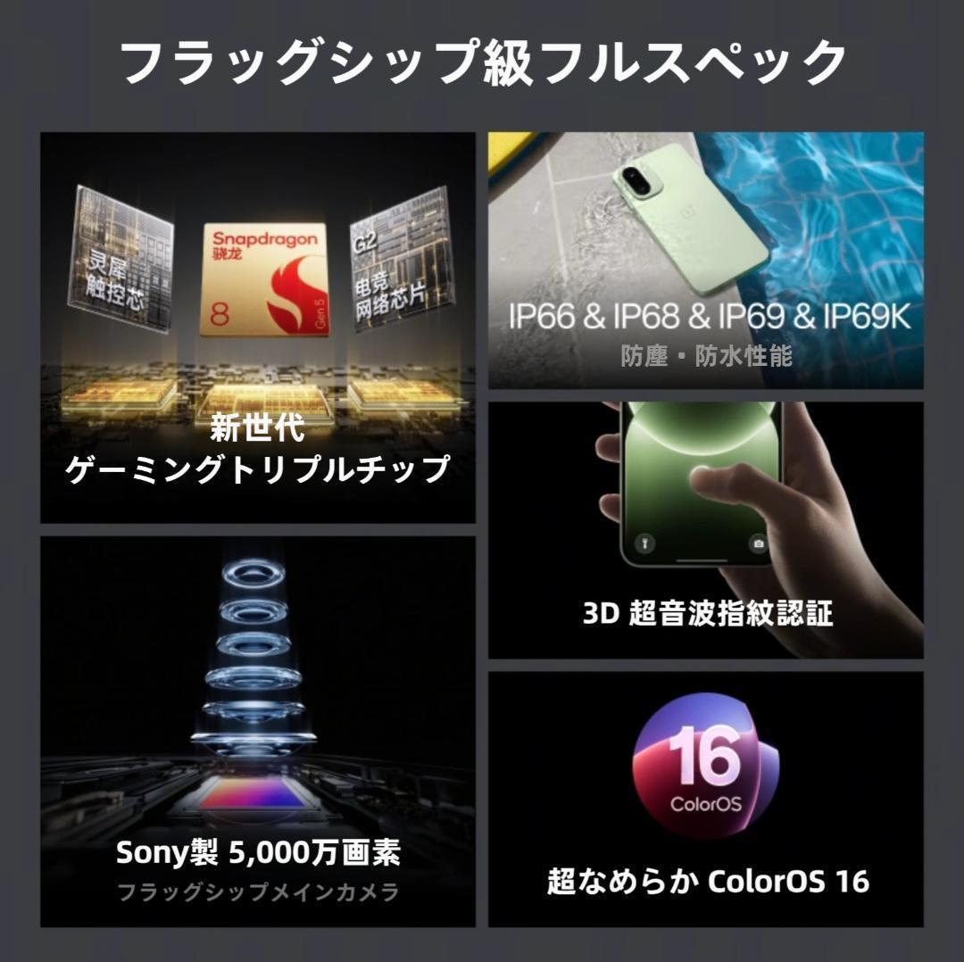 新品未開封】OnePlus Ace 6T 16GB/1TB 中国版 - メルカリ