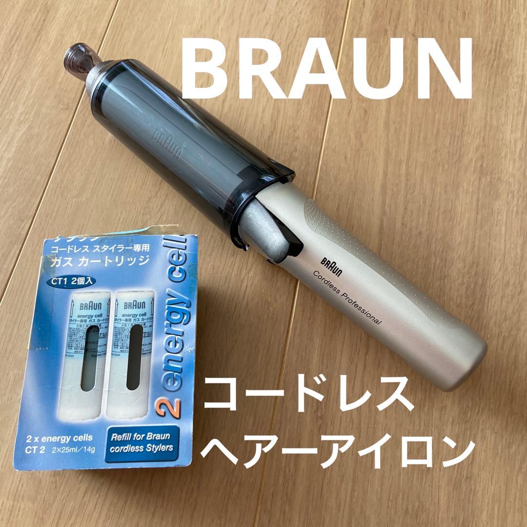 BRAUN ブラウン☆コードレスヘアーアイロン コテ カール ガス