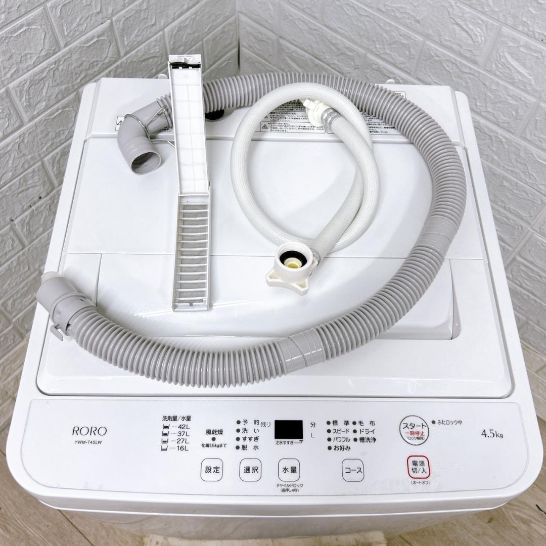 K09223 ヤマダセレクト 4.5kg 洗濯機 一人暮らし 小型