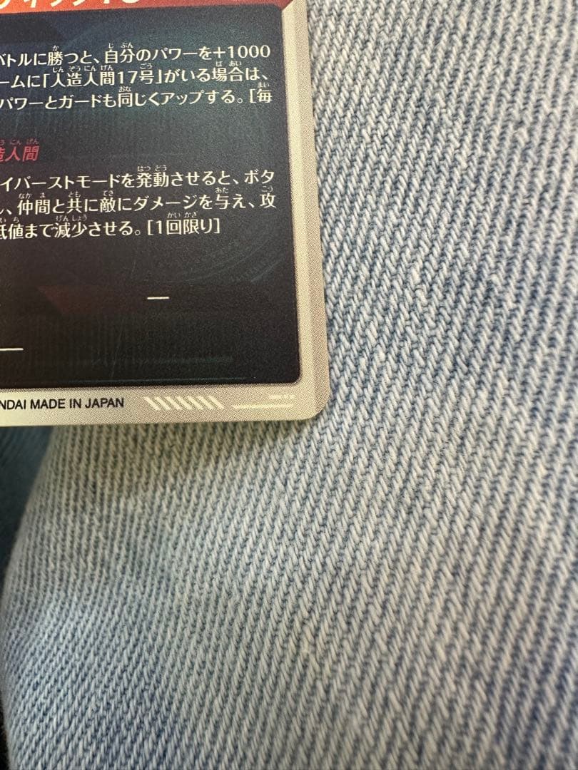 DBSDV SDV4-028 GDR パラレル 人造人間18号