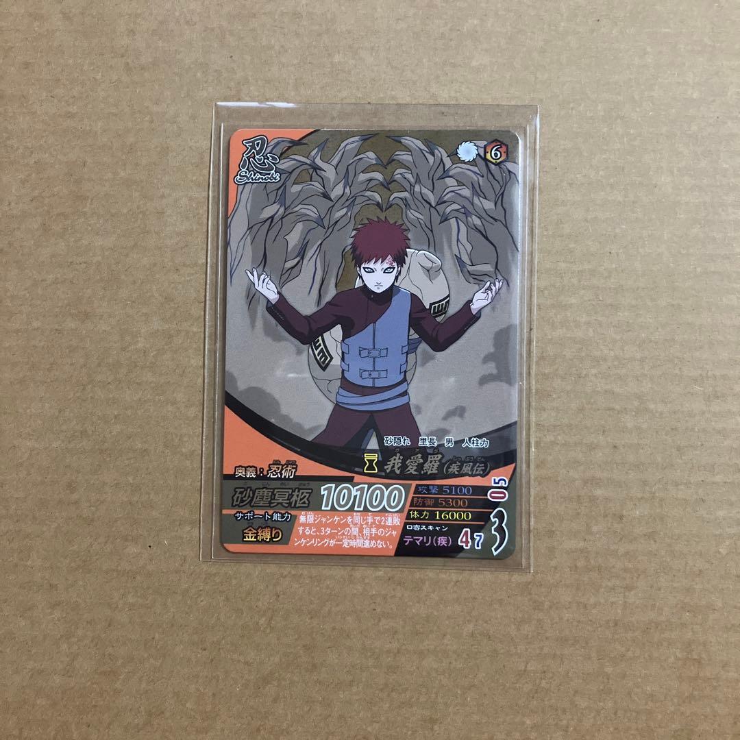 NARUTO データカードダス ナルティメットフォーメーション 我愛羅