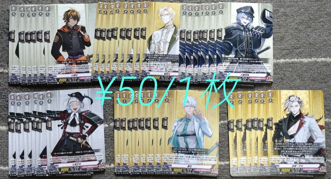 刀剣乱舞 ヴァンガード 祝装 C〜TRR バラ売り専用ページ作ります