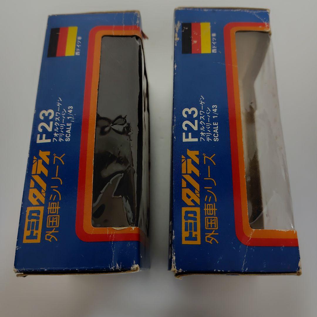 トミカダンディ　フォルクスワーゲンデリバリーバン　2台売り　レア品