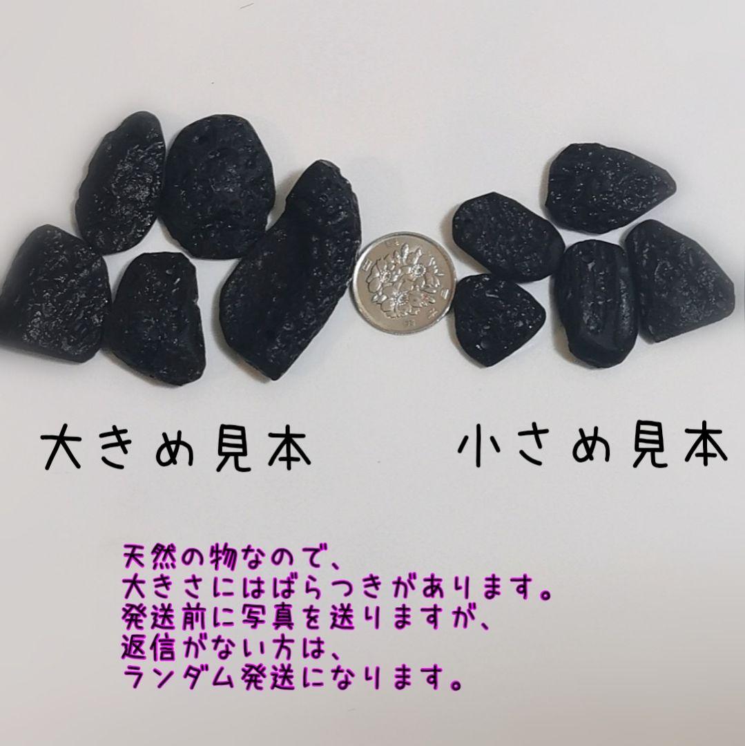 希少テクタイト☆ビリトナイトストラップ ちょっと大きめ☆｜希少