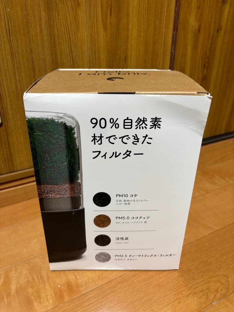 briiv 空気清浄機 英国発 自然派エコ BV0001