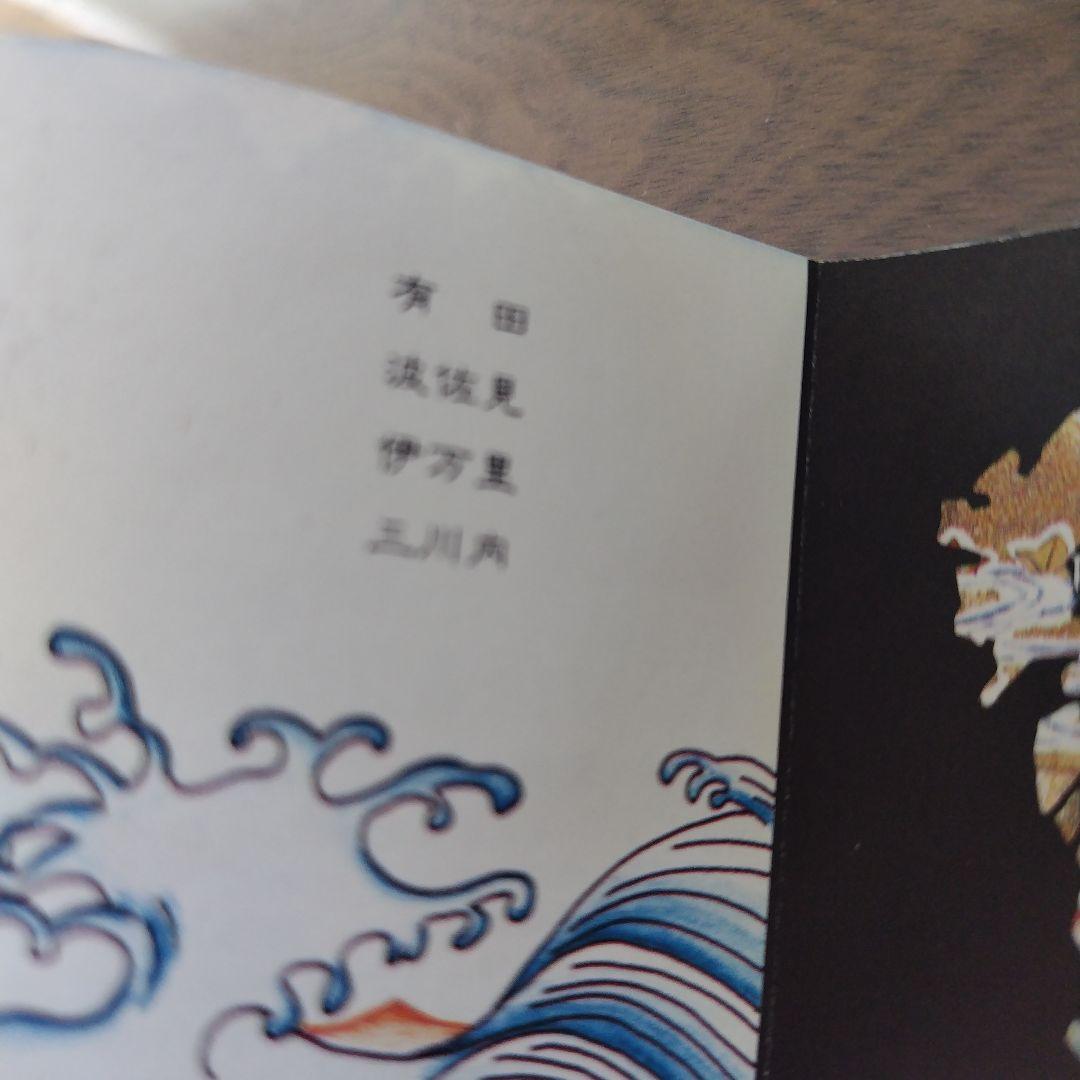 肥前の器青赤花柄波型皿 - メルカリ