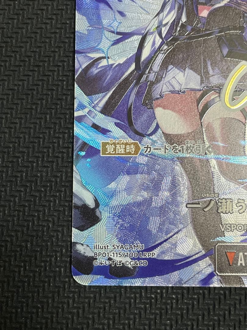 XrossStars クロススターズ 橘ひなの 一ノ瀬うるは　LRPP サイン