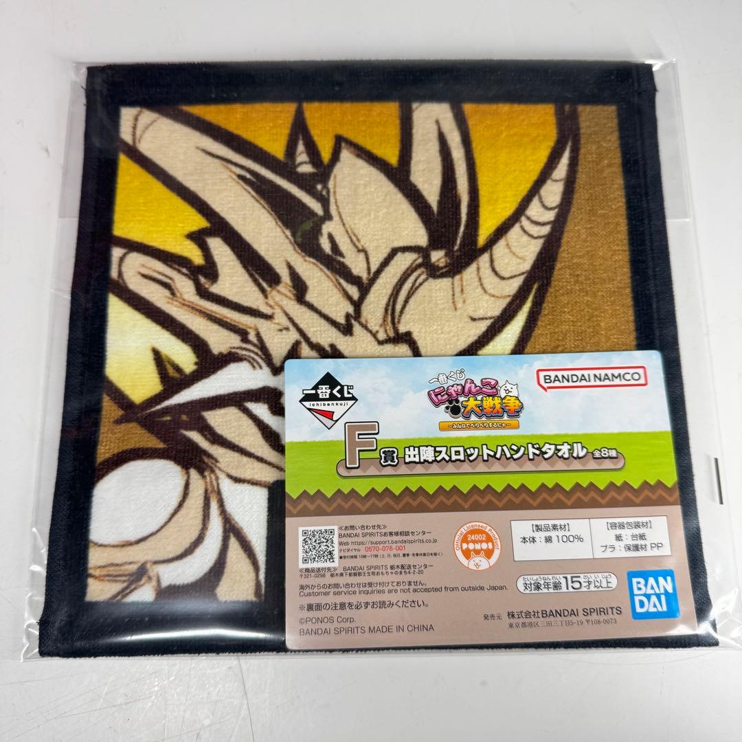 にゃんこ大戦争 一番くじ A賞 覚醒のネコムート フィギュア F賞 ハンカチ