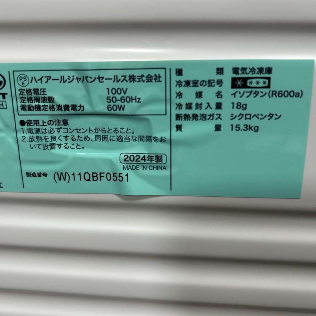 都内23区送料無料❗️Haier JF-U3A 冷凍庫 2024年製 新品未使用品