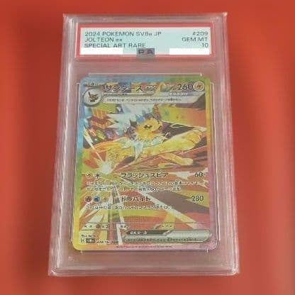 PSA10】サンダースex SAR テラスタルフェスex 209/187 - メルカリ