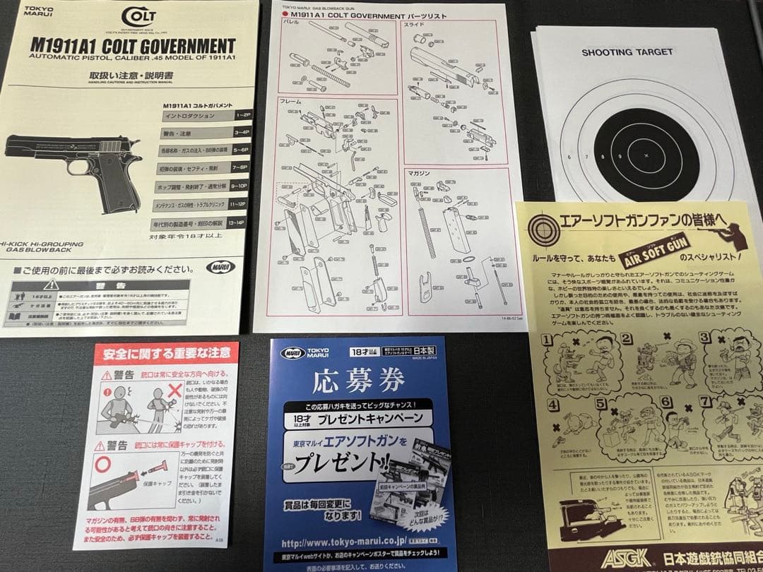 M1911A1 COLT GOVERNMENT コルト　ガバメント　ガスガン