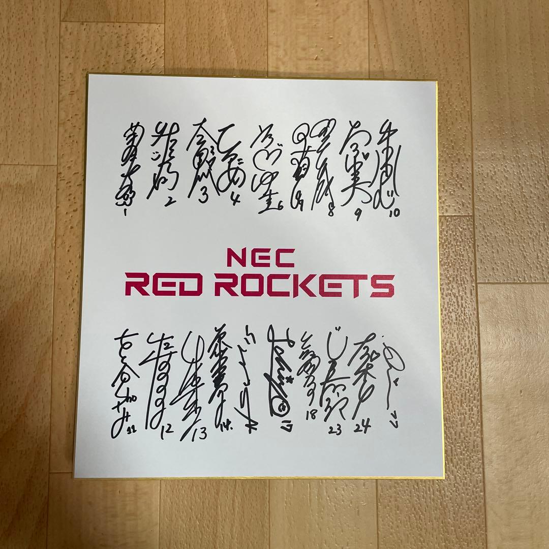 NECレッドロケッツ川崎 選手サイン - メルカリ