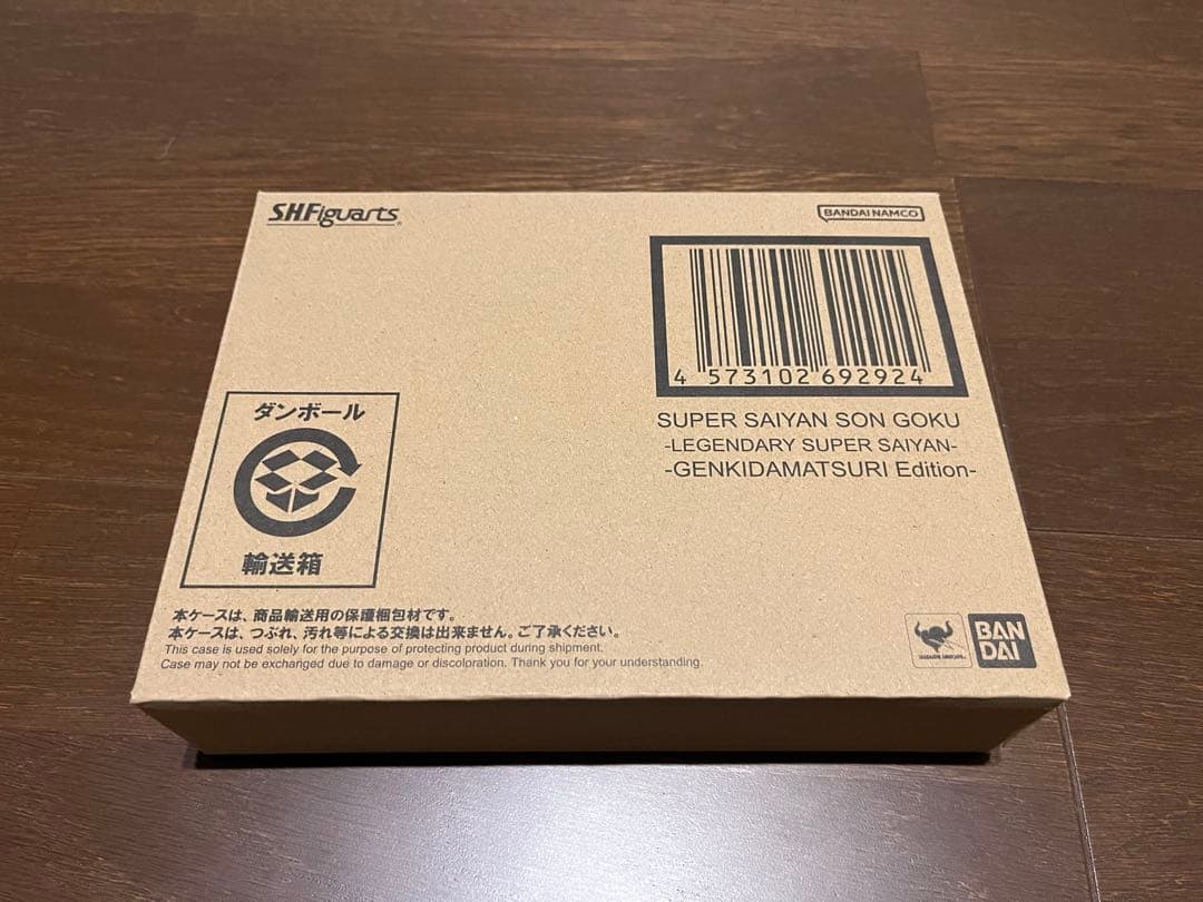 S.H.Figuarts スーパーサイヤ人孫悟空　ゲンキダマツリEdition