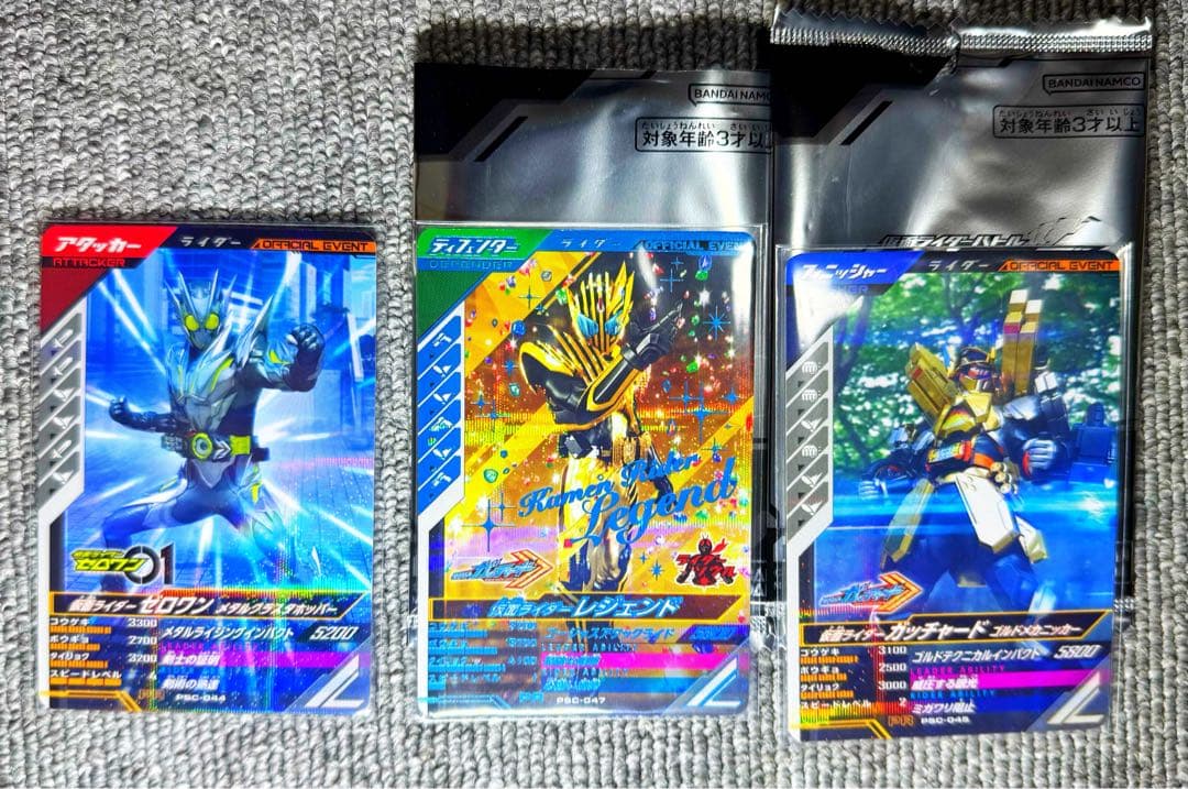 ガンバレジェンズ大会プロモーションパック vol.2レジェンド PSC-047