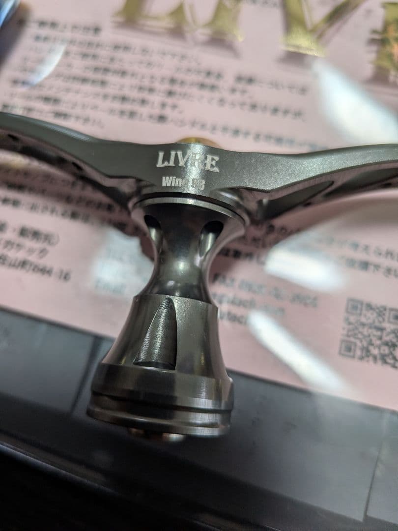 LIVRE Wing 98 ダイワ用ダブルハンドル バランサー セット