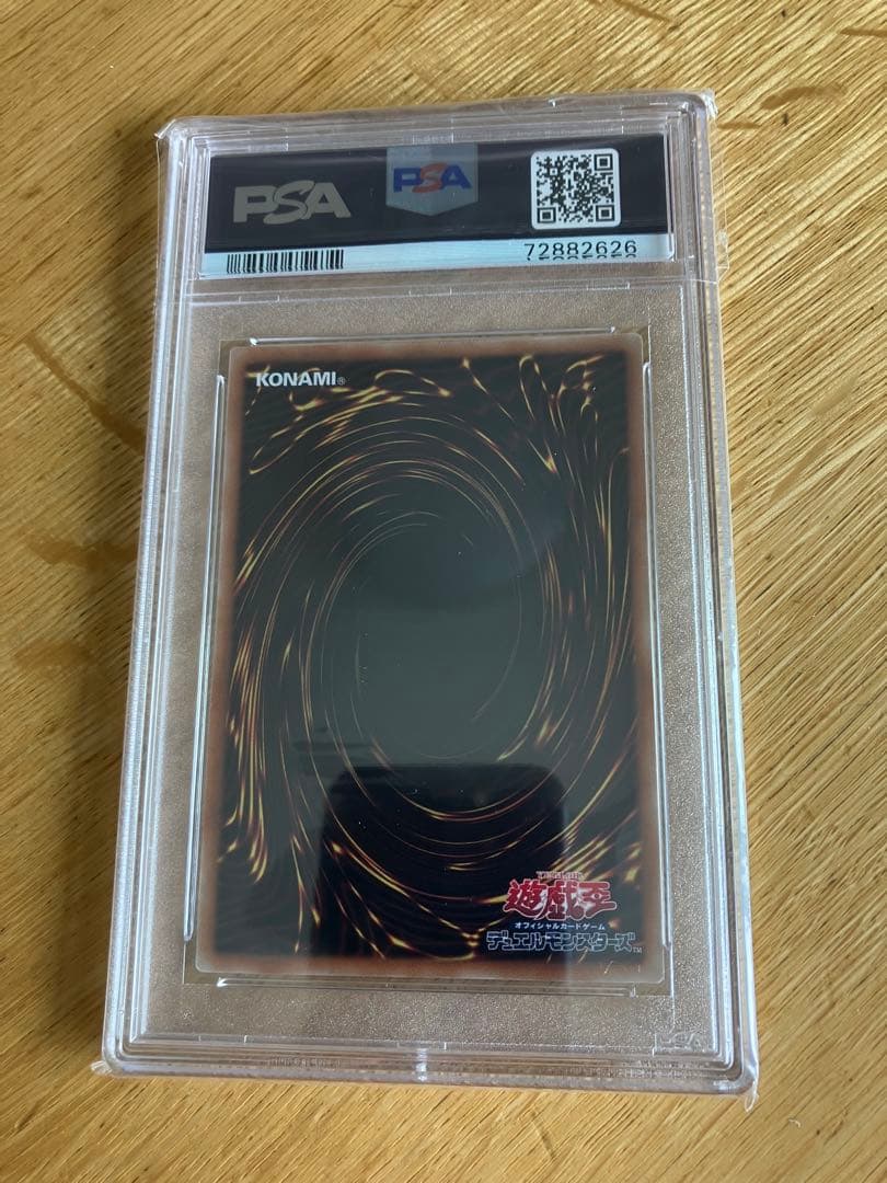 遊戯王 PSA10 カオスソルジャー プリズマティックシークレットレア
