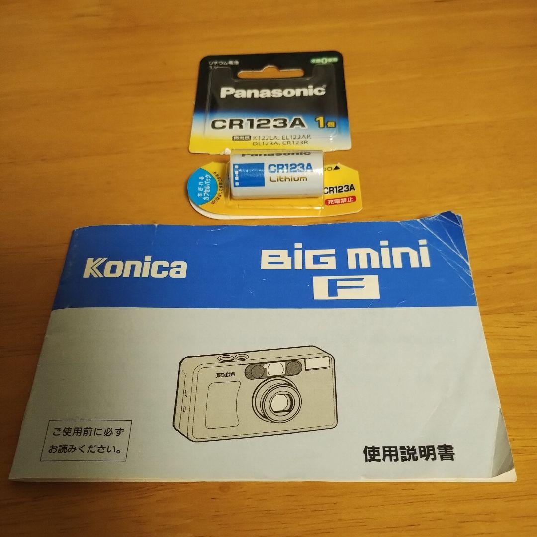 コニカ ビッグミニF 取扱説明書 電池 - メルカリ