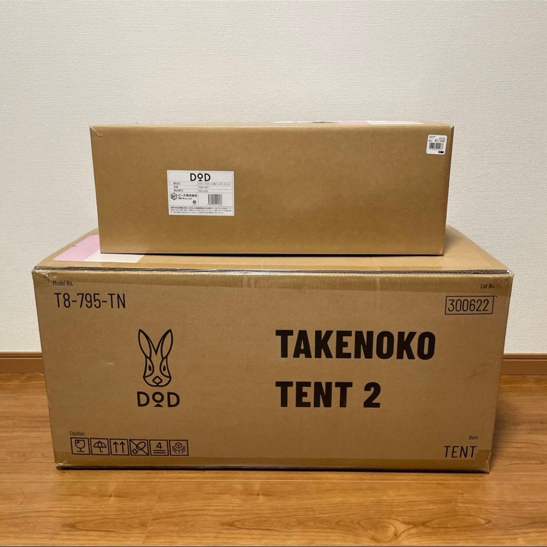 ☆セット用2個目☆ インナーテント