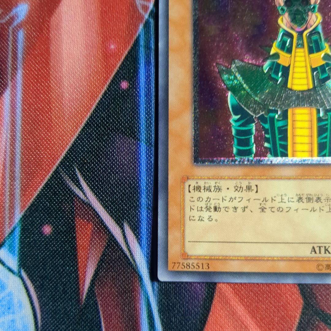 遊戯王　人造人間－サイコ・ショッカー　レリーフ1枚