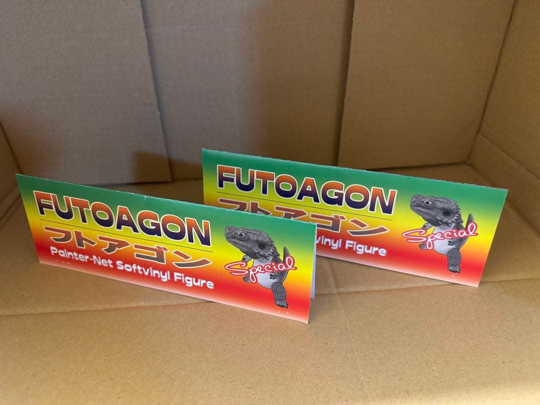 フトアゴン レア 10体 まとめ売り