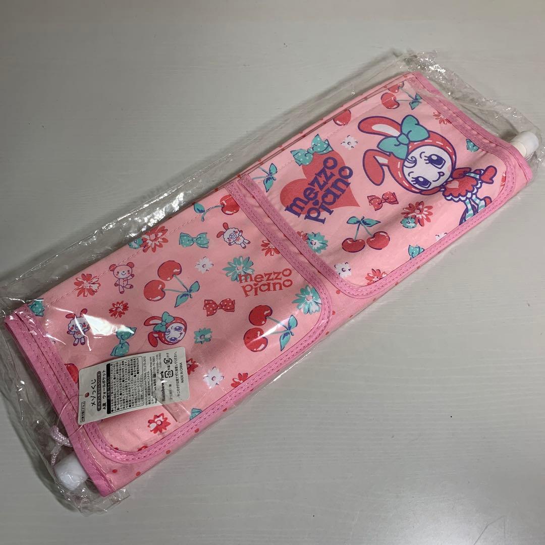 メゾピアノ ベリエちゃん ウォールポケット・水筒・箸・ハンカチ・下敷