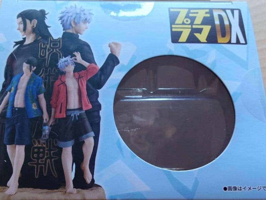 呪術廻戦*プチラマDXフィギュア*五条悟*夏油傑