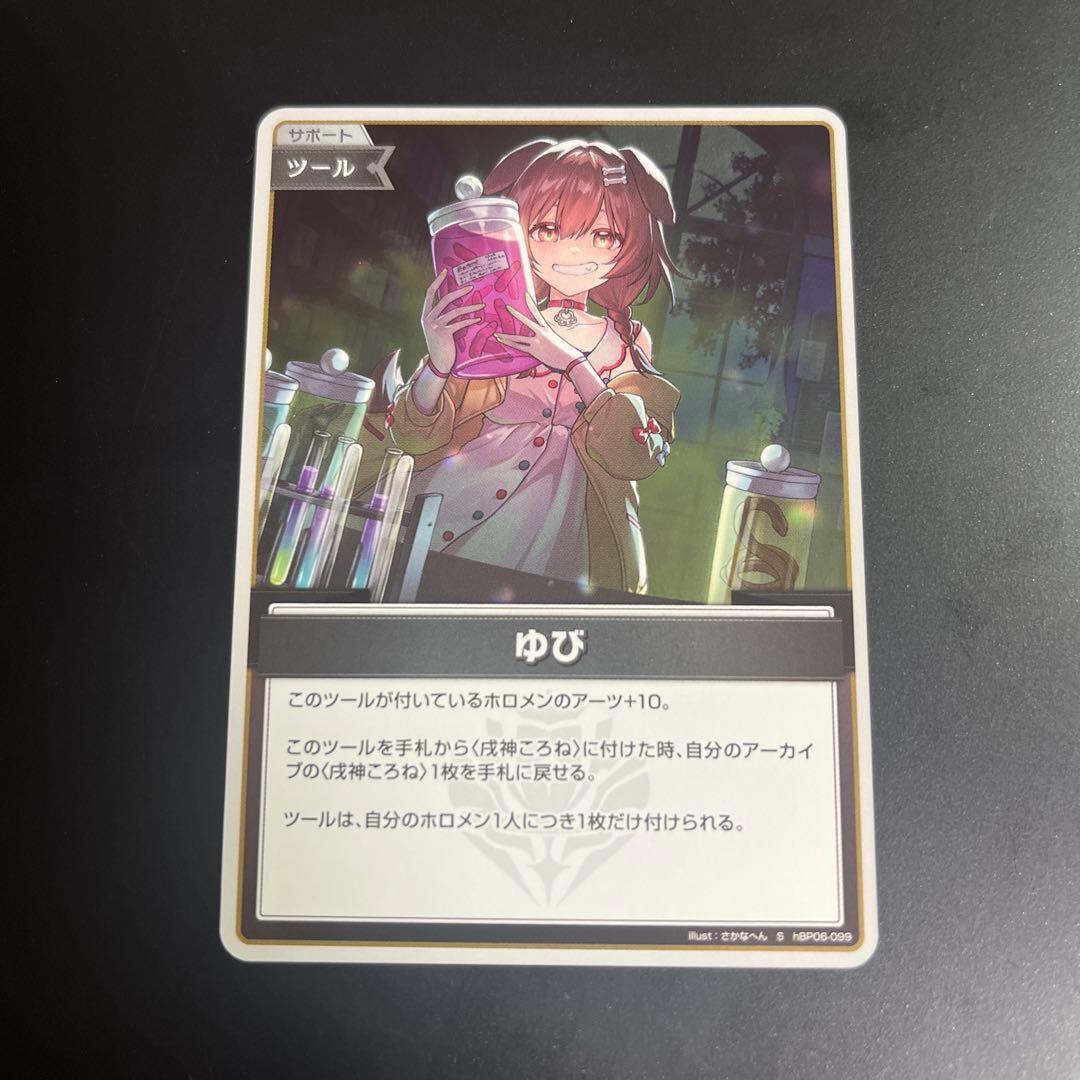 戌神ころね ゆび ホロカ s - メルカリ