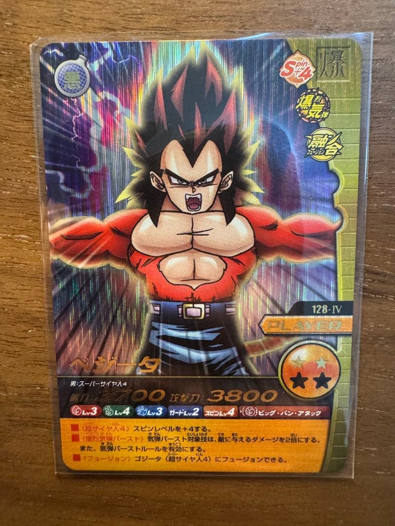 ドラゴンボールZ W 爆裂インパクト GTタッグレア 爆レア 激レア まとめ