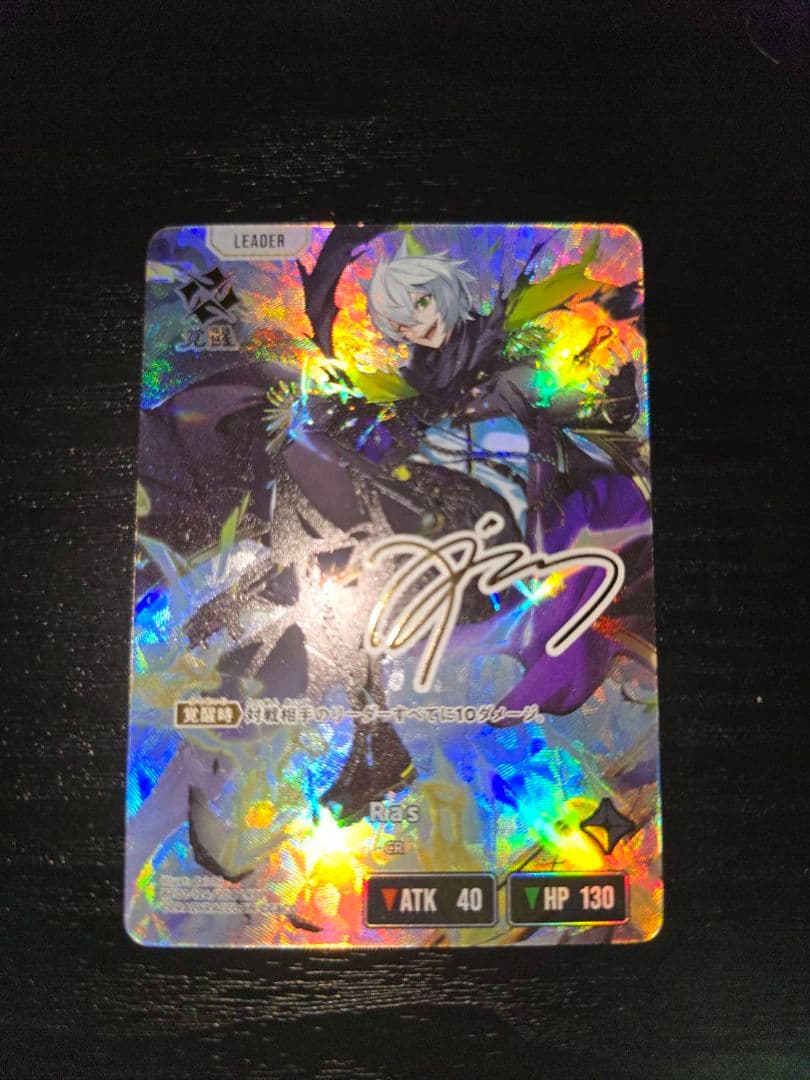 クロススターズ XROSSSTARS Ras LRPP サイン - メルカリ