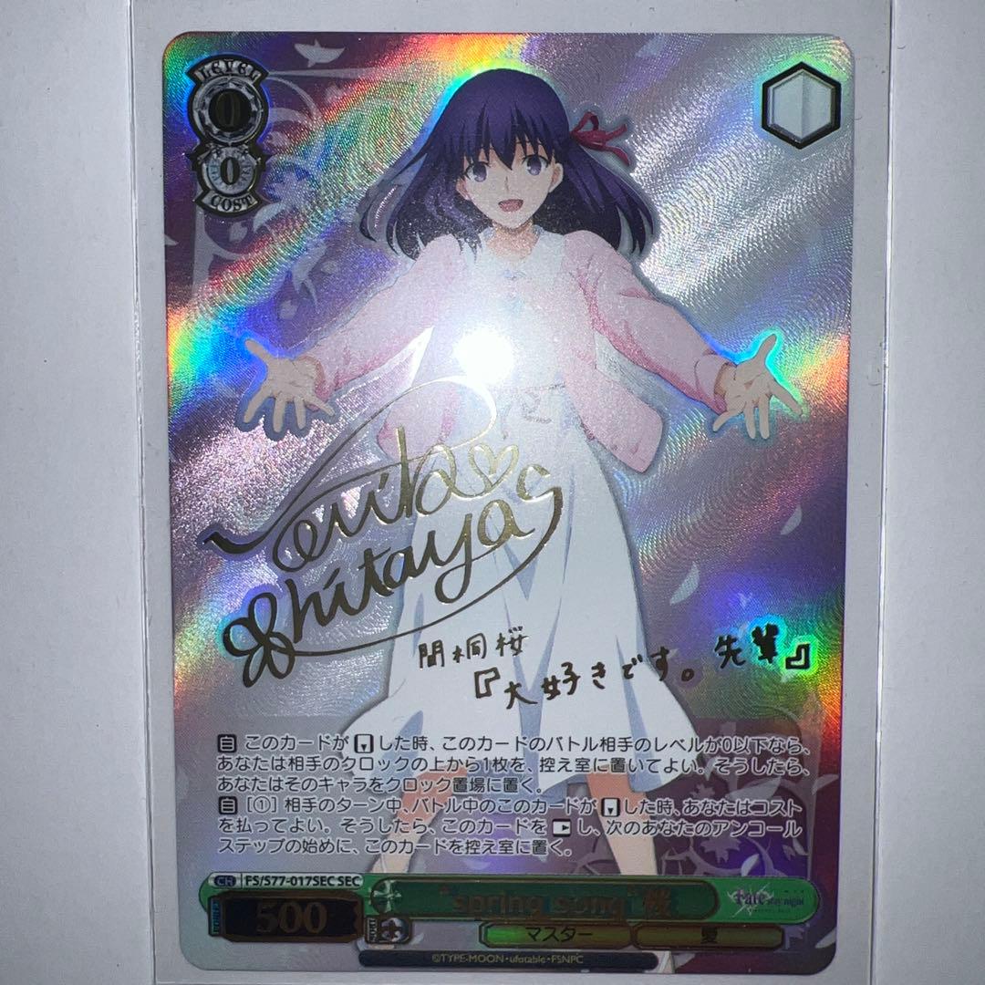 ヴァイスシュヴァルツ “spring song”桜 サイン SEC - メルカリ