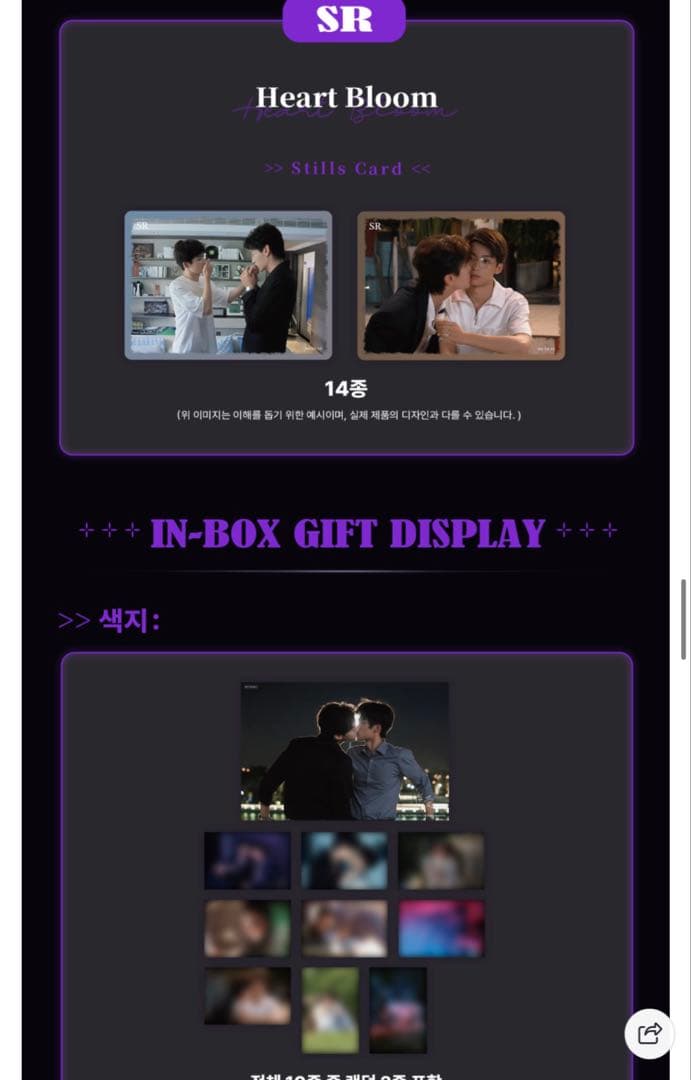 逆愛 Revenge Love 海外 限定公式カード　1箱10パックvol.6