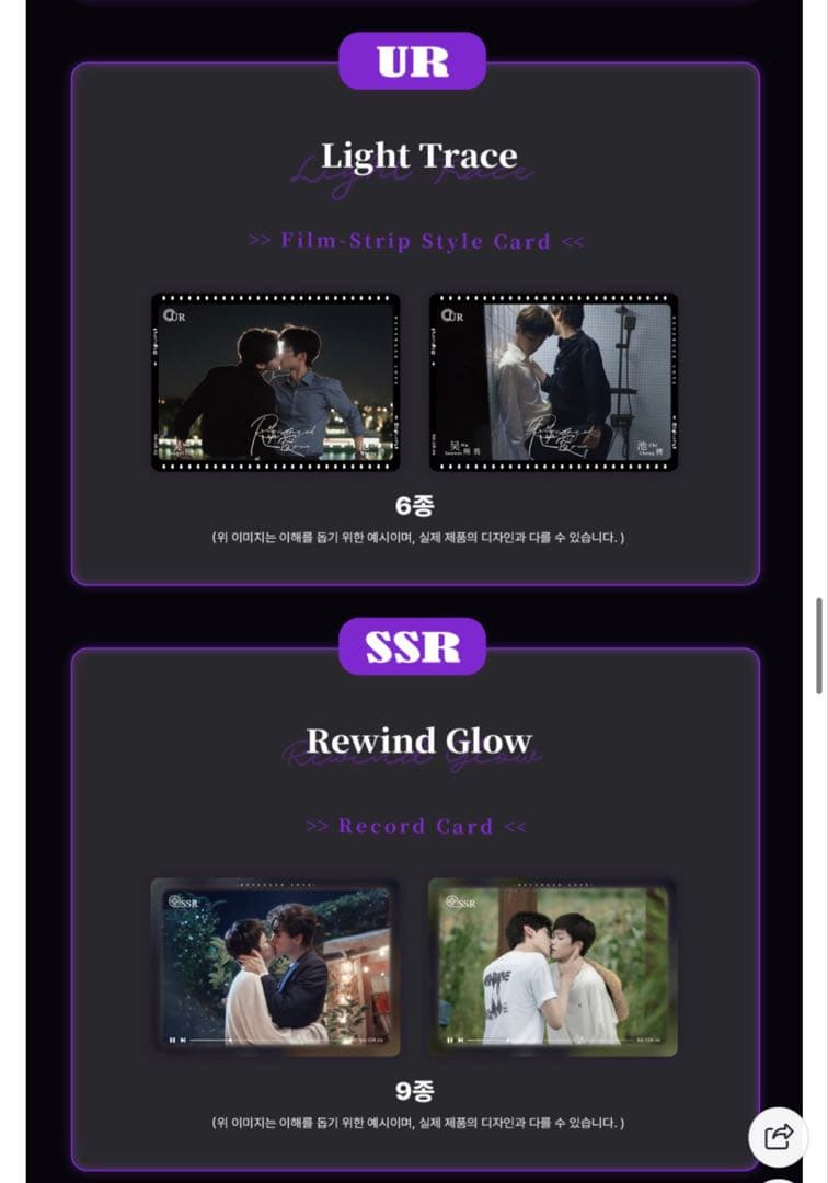 逆愛 Revenge Love 海外 限定公式カード　1箱10パックvol.6