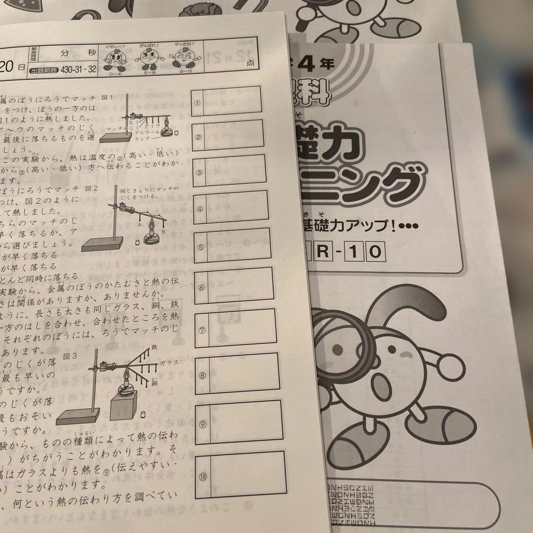 SAPIX 理科基礎力トレーニング4年 廃盤 書き込みなし 原本 抜けなし