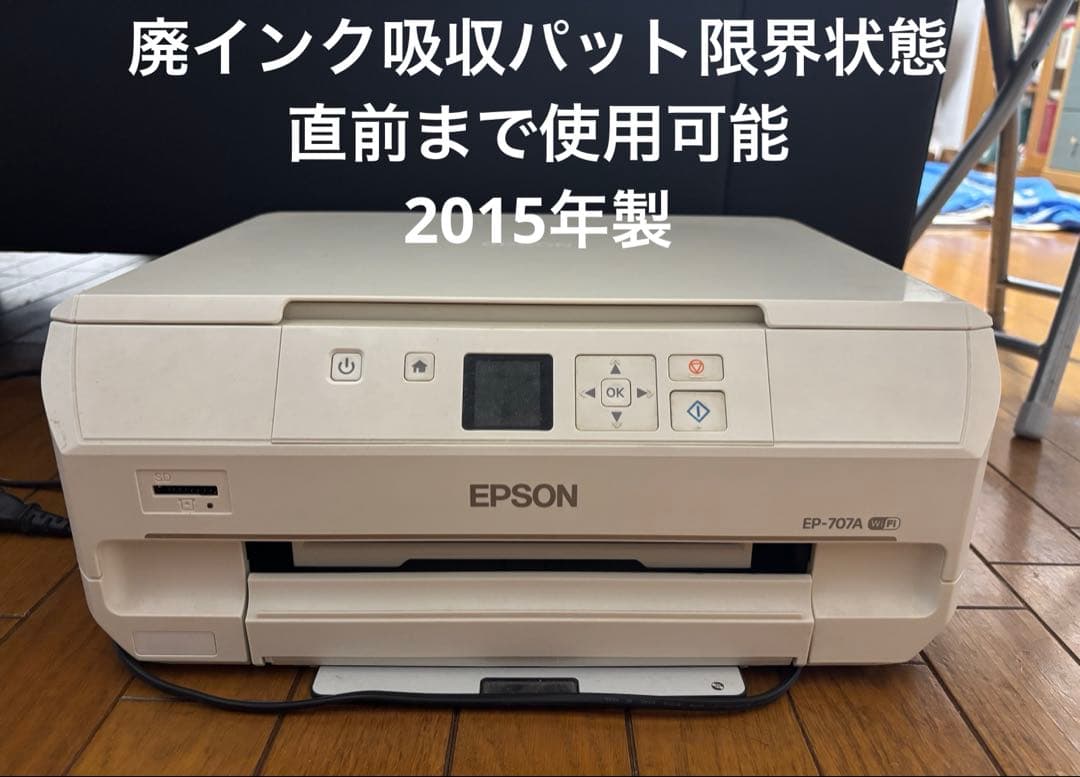満*様 EPSON EP-707A インクジェットプリンター EPSON カラリオ EP-707A 価格比較 - 価格.com