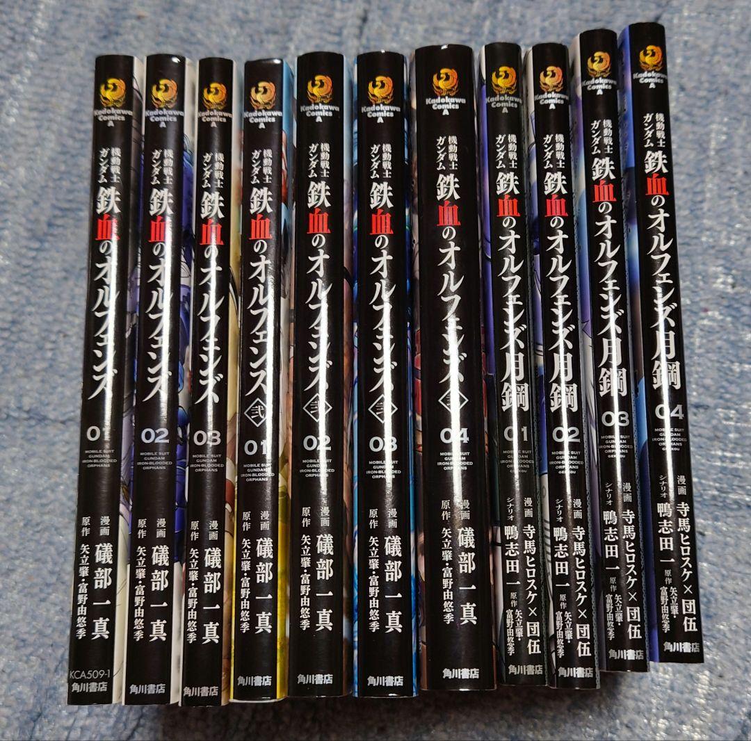 鉄血のオルフェンズ 漫画 全巻セット - メルカリ