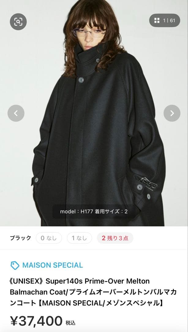 MAISONSPECIAL ユニセックス ブラック バルマカンコート