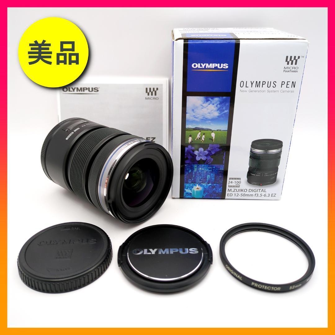 OLYMPUS ED 12-50mm F3.5-6.3 EZ ズームレンズ 箱付