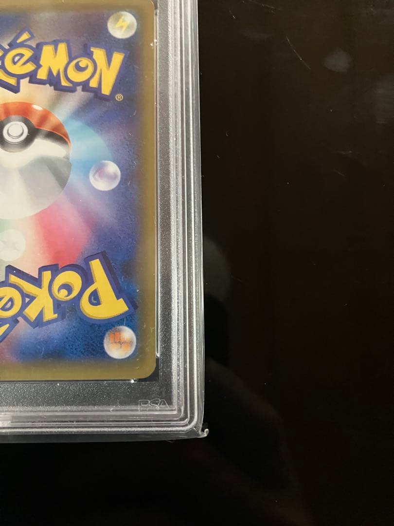 ピカチュウ 001/S- P セブンイレブン プロモ PSA9 ワンオーナー - メルカリ