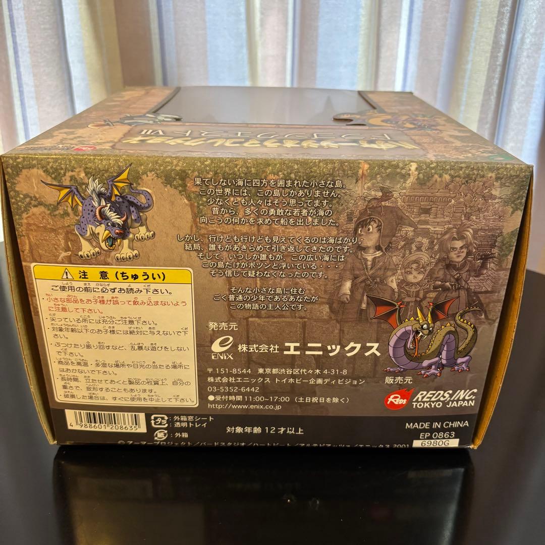 ドラゴンクエスト VII 7 エデンの戦士たち ジオラマコレクション 初回
